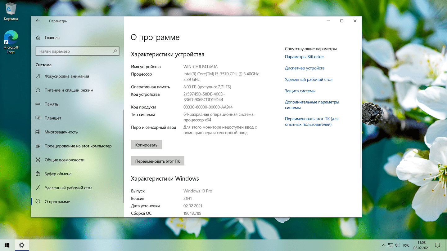 21 h 1. Виндовс 10 версия 21h1. Win 10 Pro 21h1. Windows 10 Pro 2021. Windows 10 Pro x64 с активатором ISO.