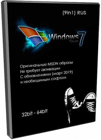 Лучшая Windows 7 SP1 2019 для установки by g0dl1ke